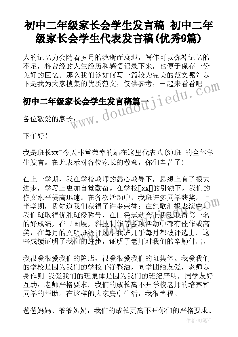 2023年中班语言想妈妈儿歌教案 中班教案我的妈妈(精选9篇)