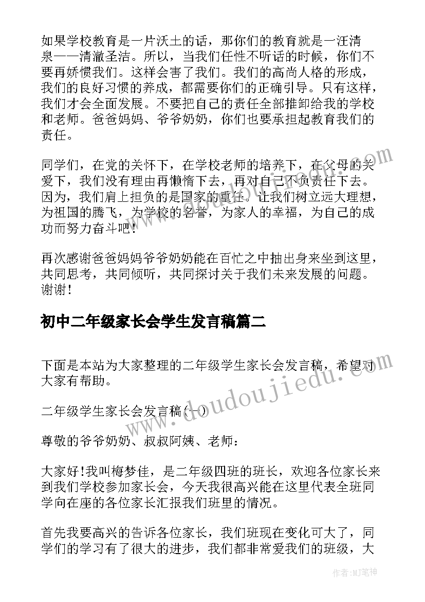 2023年中班语言想妈妈儿歌教案 中班教案我的妈妈(精选9篇)