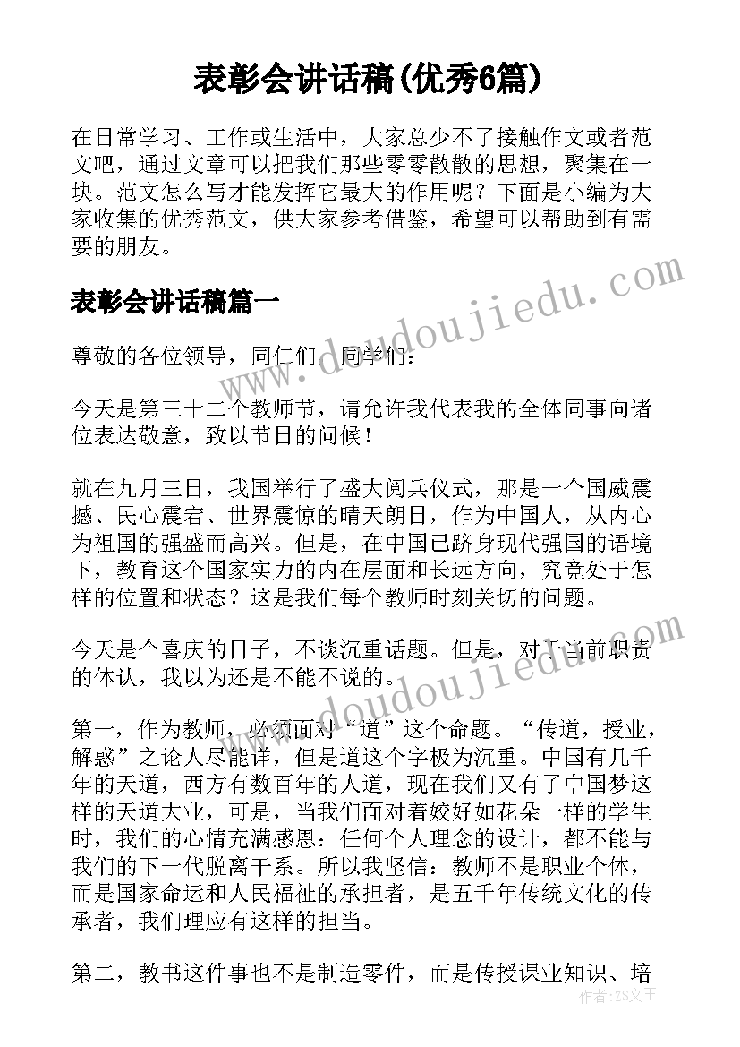 最新部编教材贝的故事教学反思 故事教学反思(实用8篇)