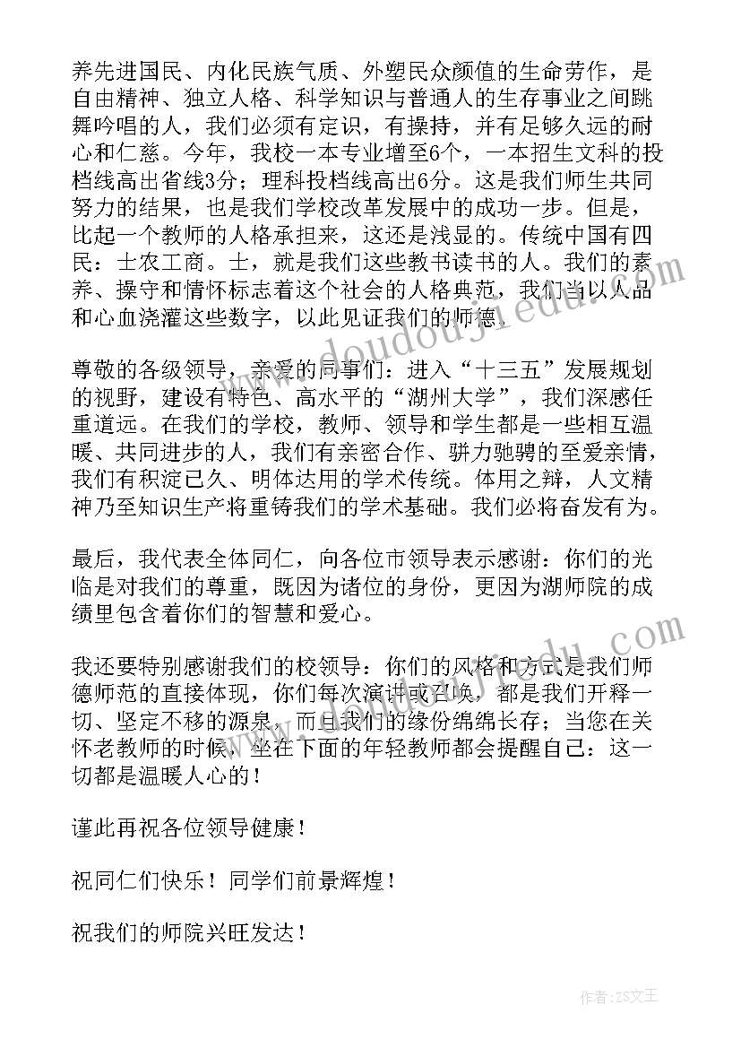 最新部编教材贝的故事教学反思 故事教学反思(实用8篇)