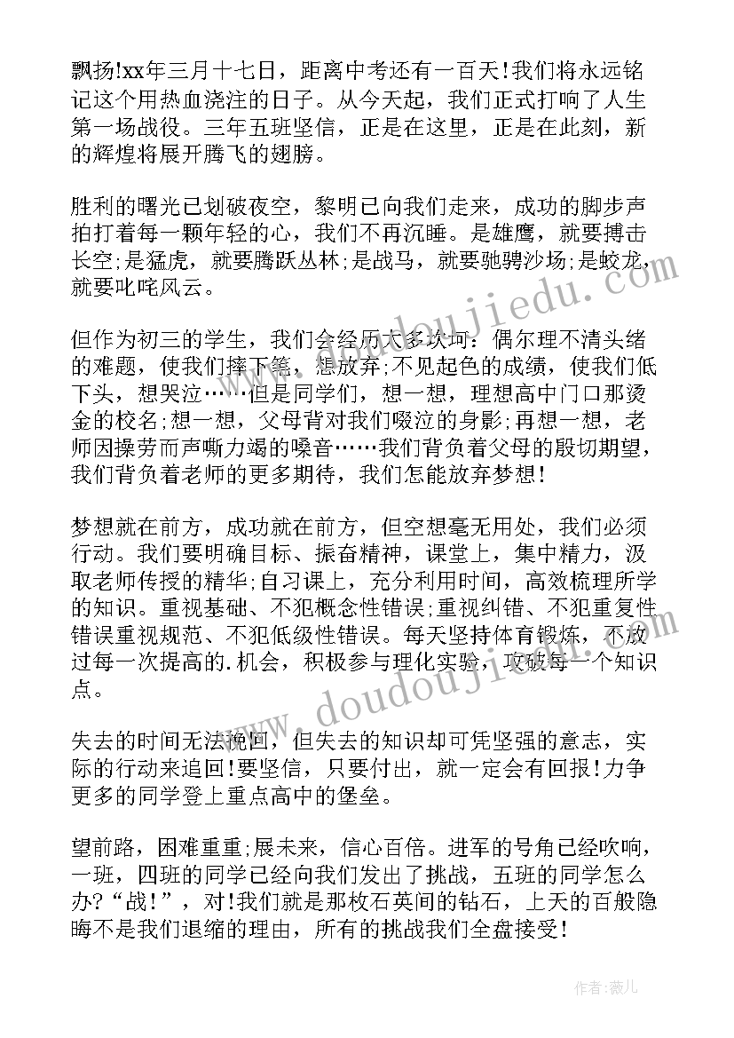 最新九年级班主任表态发言稿(汇总8篇)