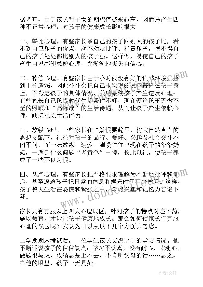 幼儿园音乐小马教案反思 时间像小马车教学反思(汇总10篇)