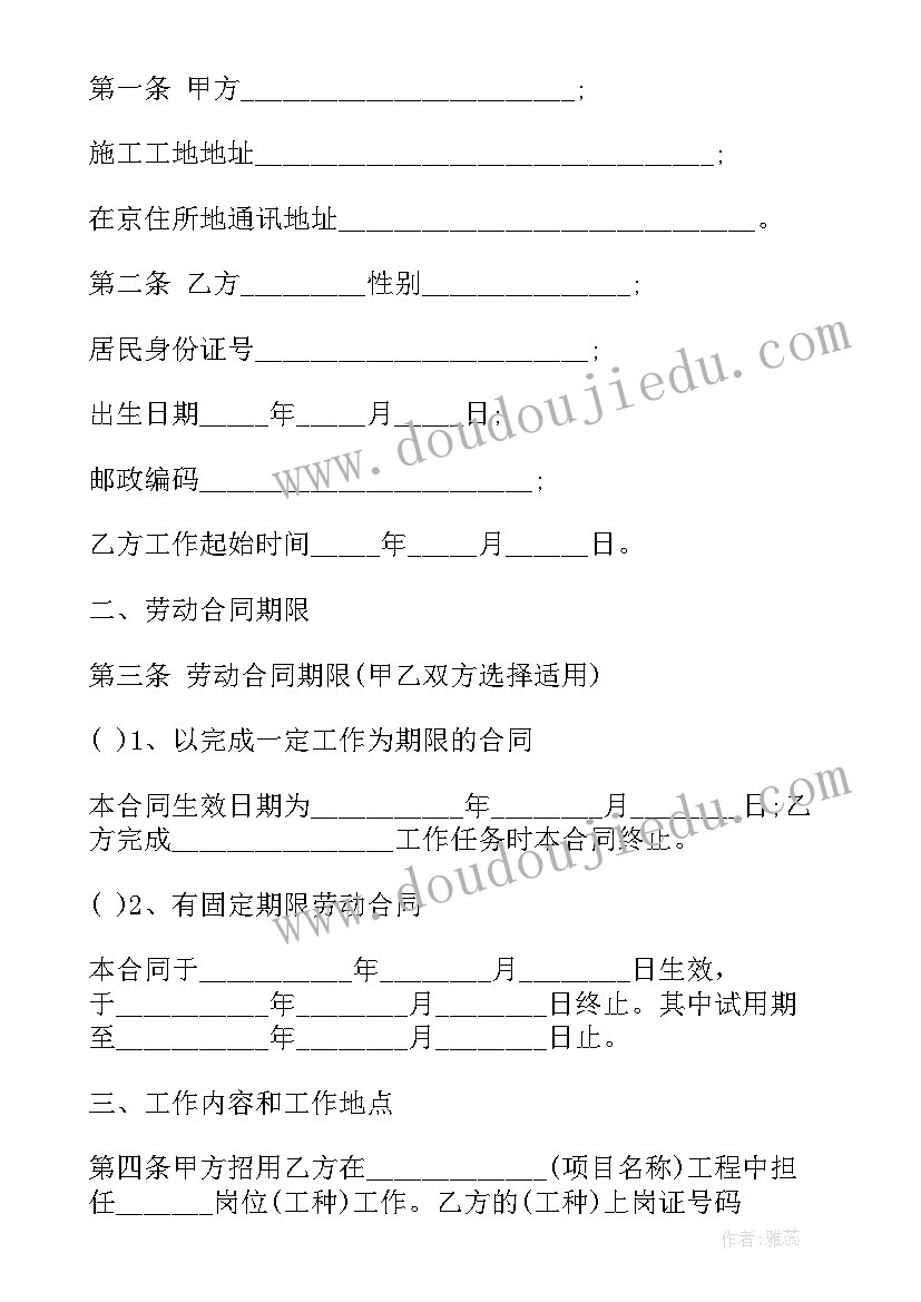 上班公司没有签劳动协议合法吗(汇总5篇)