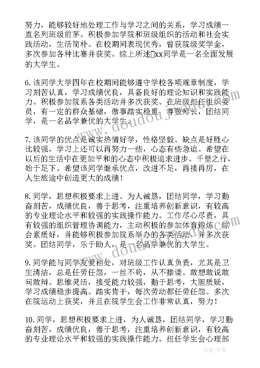 最新申报团员事迹材料(模板7篇)