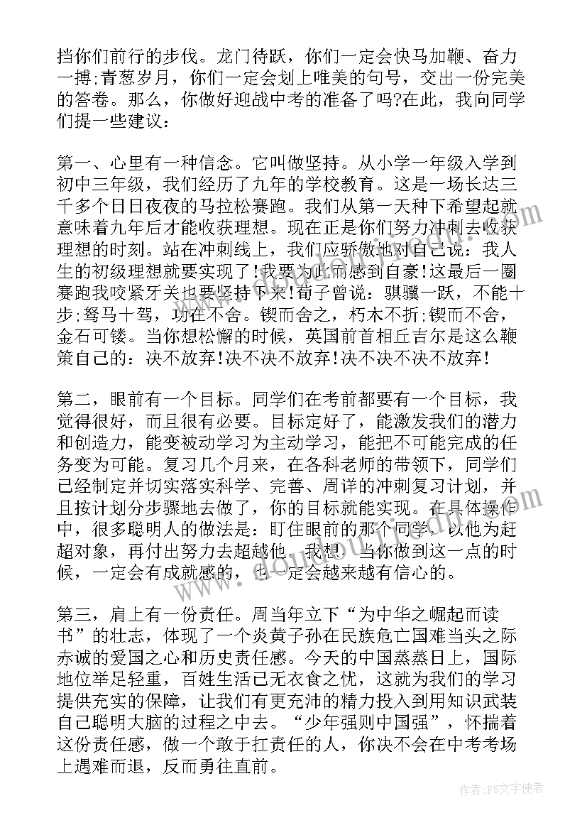 考前教师会议 教师期末备考发言稿(通用5篇)