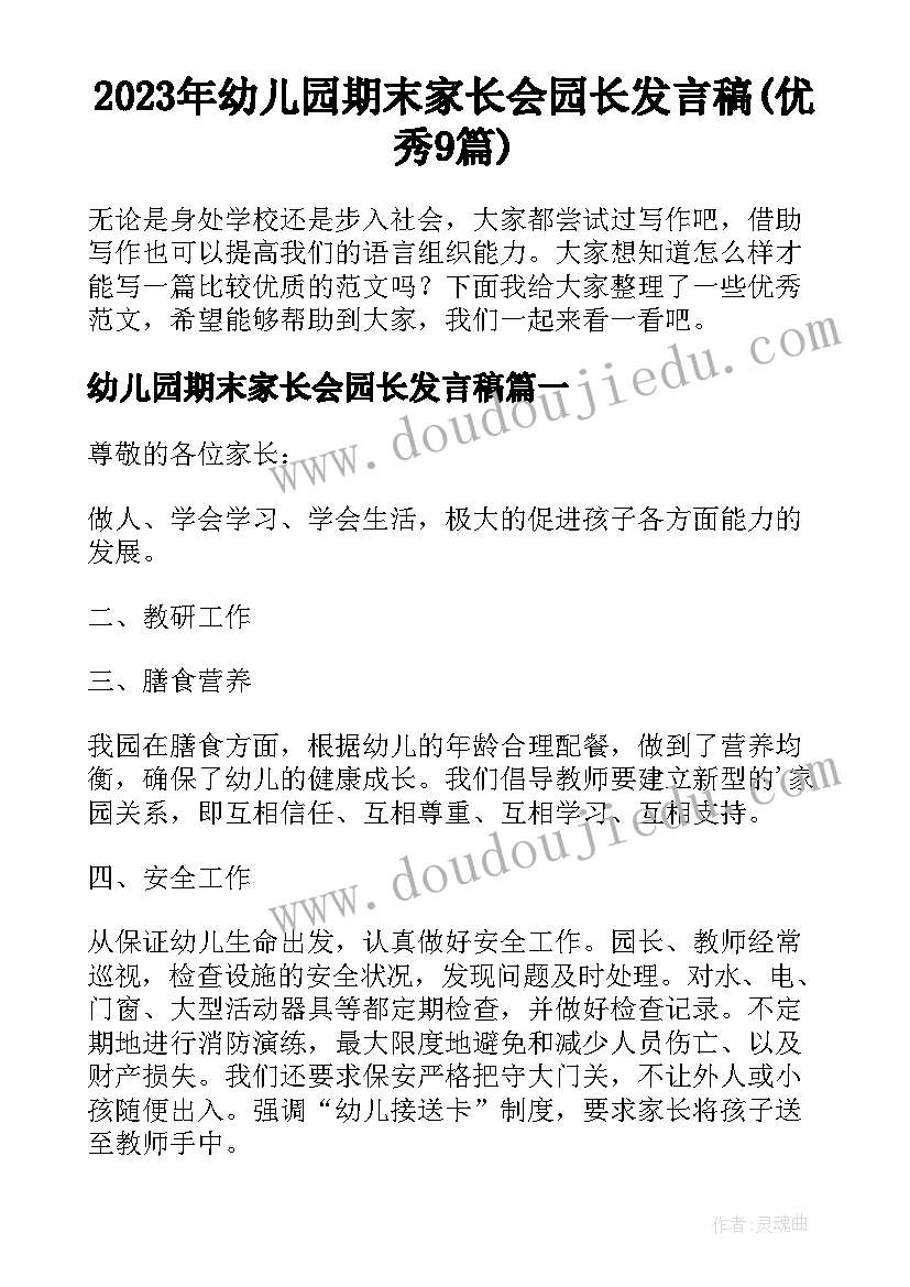 2023年中年女人生日祝福语(汇总7篇)