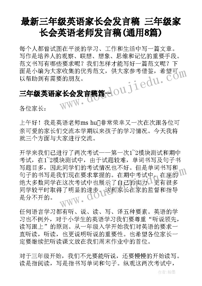 二年级第五单元数学教学反思 二年级数学第五单元测量的教学反思(精选5篇)