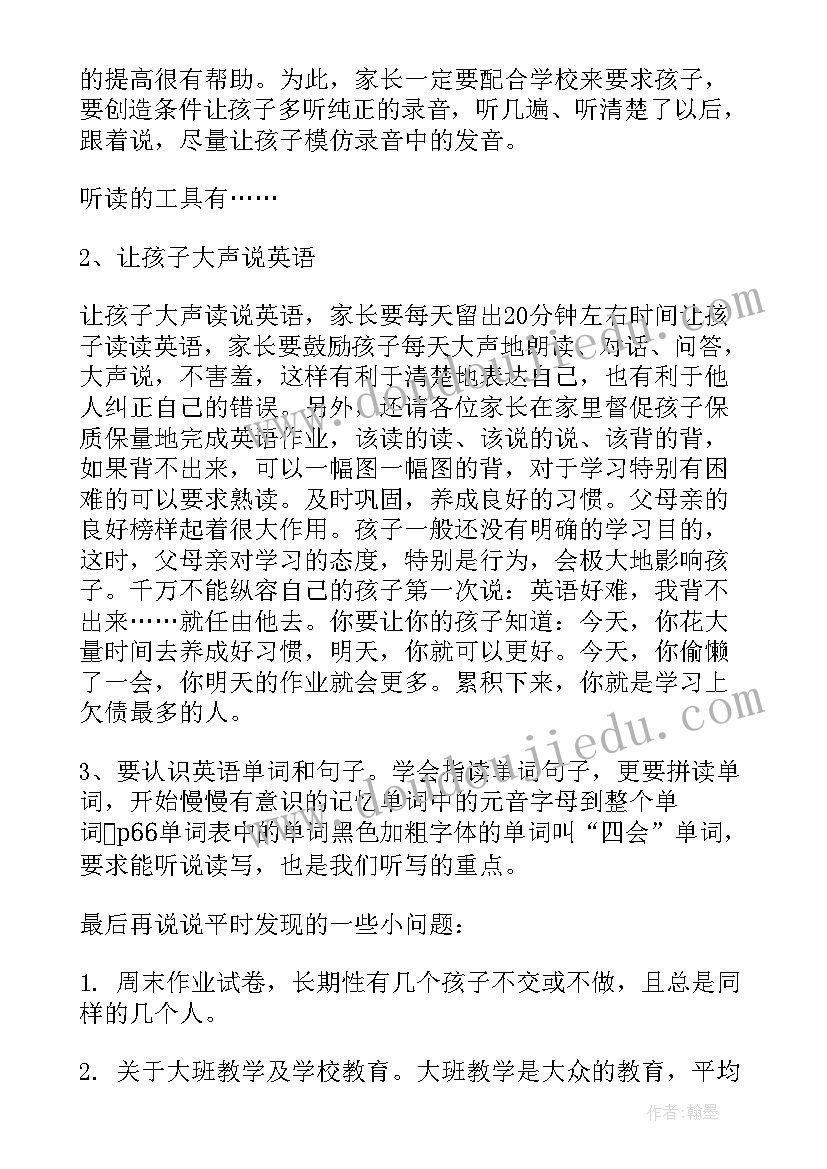 二年级第五单元数学教学反思 二年级数学第五单元测量的教学反思(精选5篇)