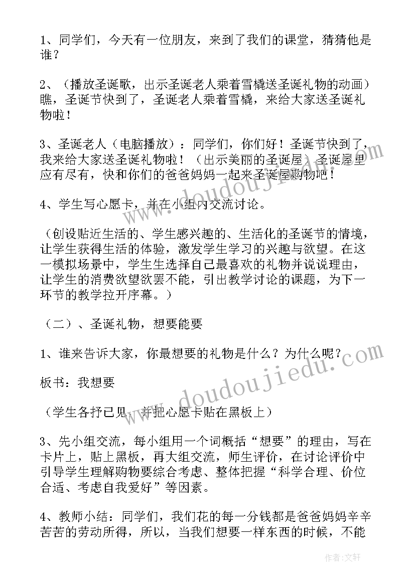 初中思想品德面试教案设计 初中思想品德教案(精选5篇)