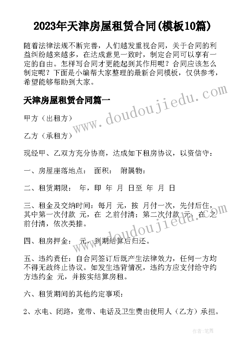 北师大小学一年级数学计划教学反思 北师大一年级下数学复习计划(优质6篇)