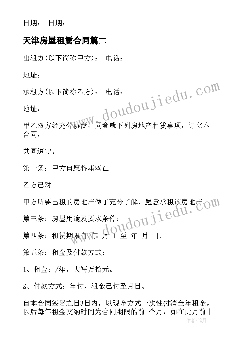 北师大小学一年级数学计划教学反思 北师大一年级下数学复习计划(优质6篇)