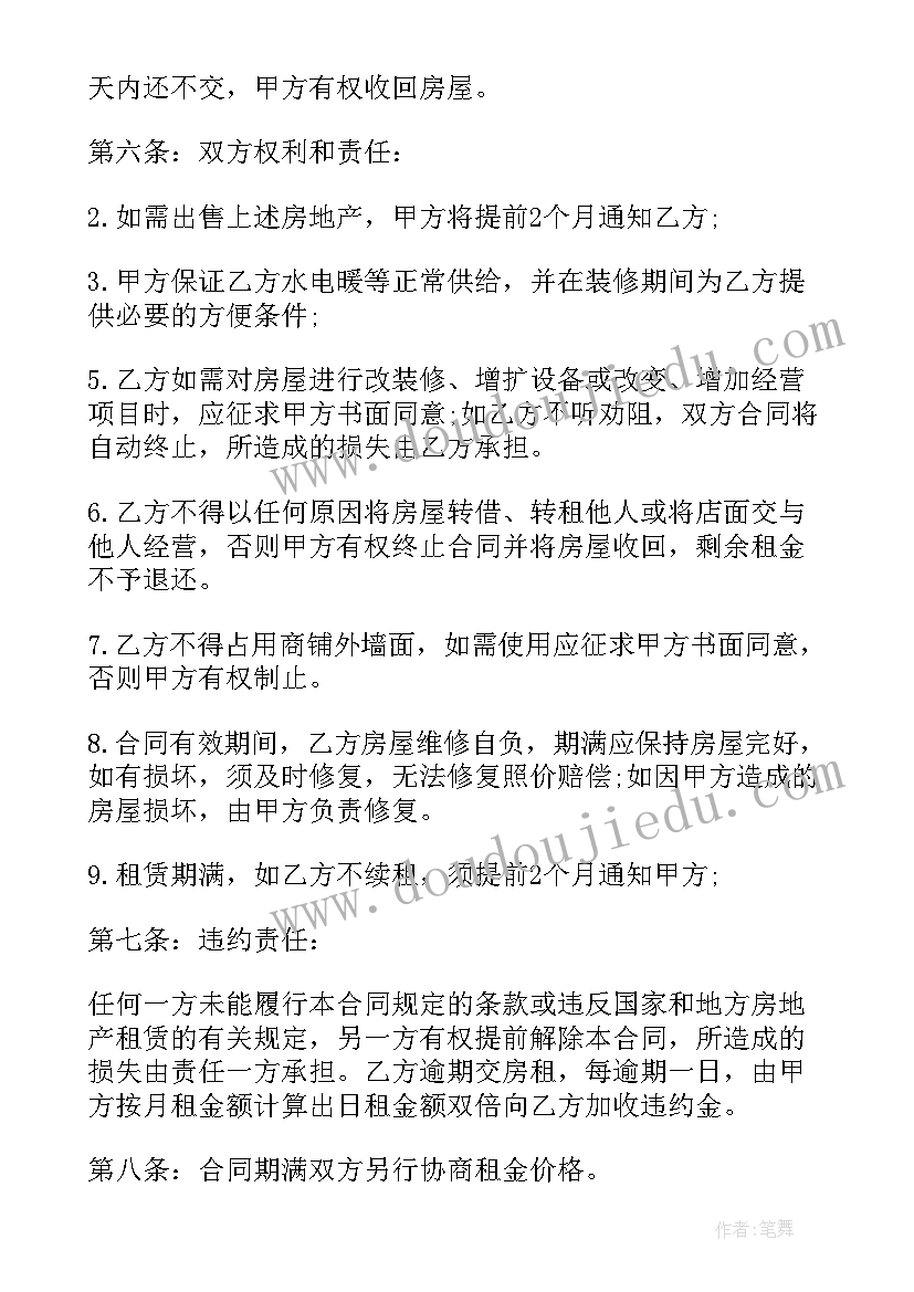 北师大小学一年级数学计划教学反思 北师大一年级下数学复习计划(优质6篇)