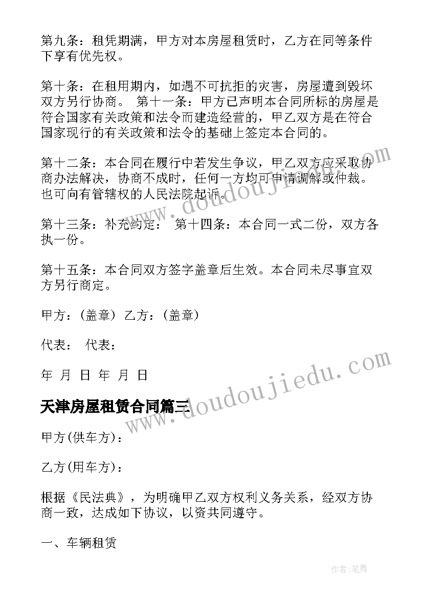 北师大小学一年级数学计划教学反思 北师大一年级下数学复习计划(优质6篇)