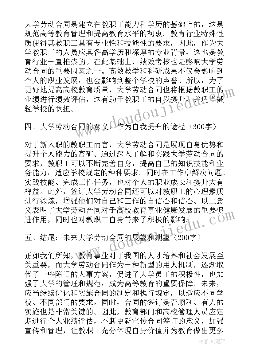 最新劳动合同竞业限制违约金标准(大全6篇)