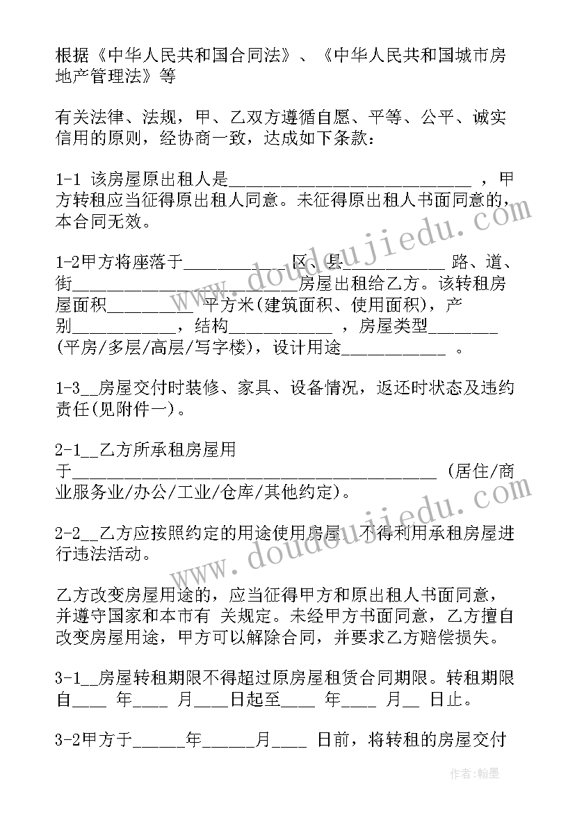 2023年房屋租赁简易合同 天津市房屋租赁合同官方版本(优秀10篇)