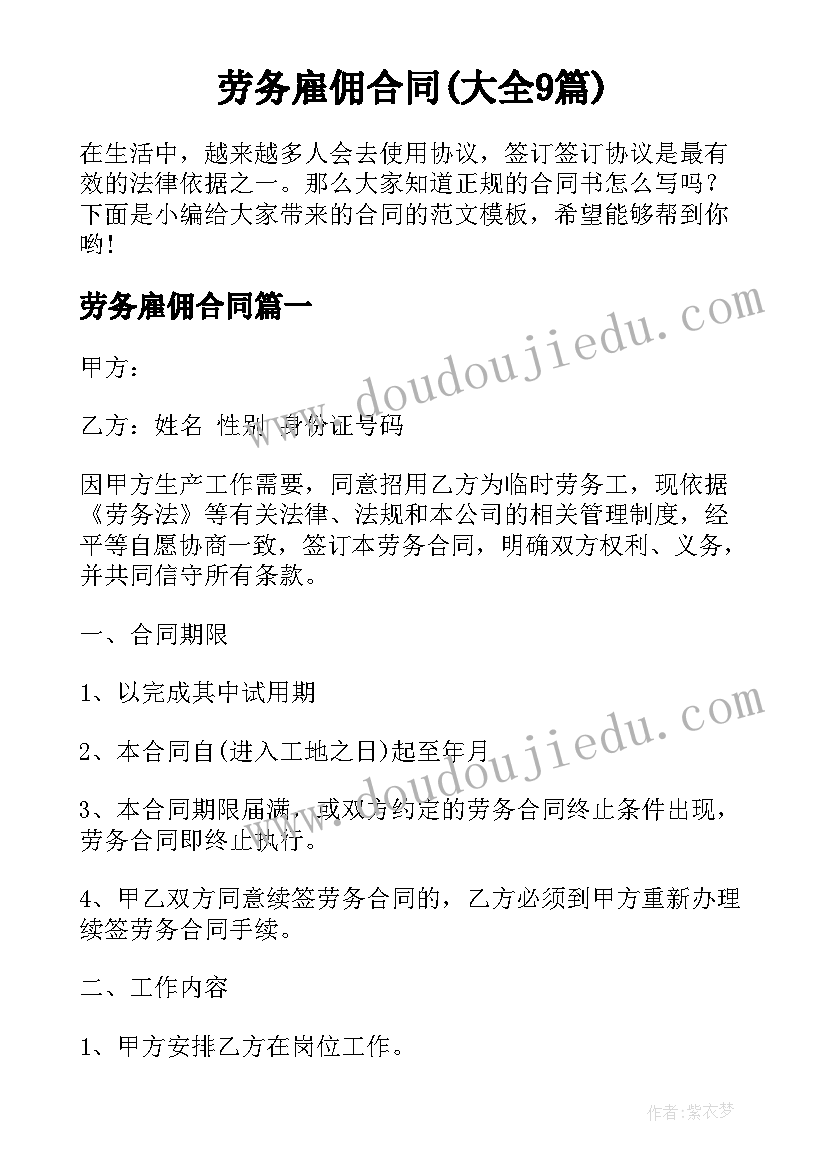 最新初中生班主任评语差生(模板9篇)