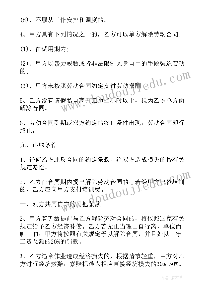 最新初中生班主任评语差生(模板9篇)