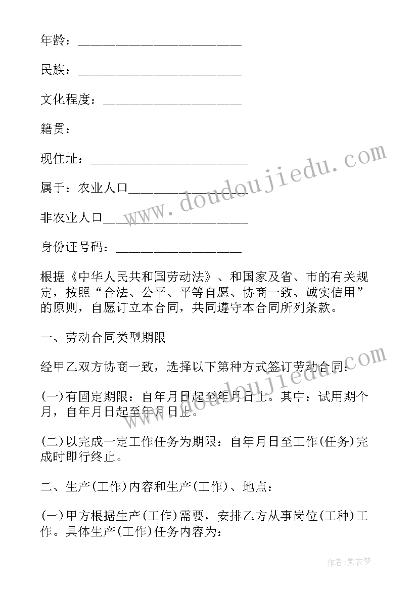 最新初中生班主任评语差生(模板9篇)