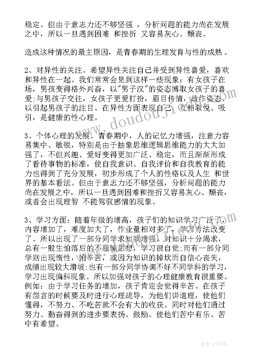 二年级家长会英语老师发言稿(优秀9篇)