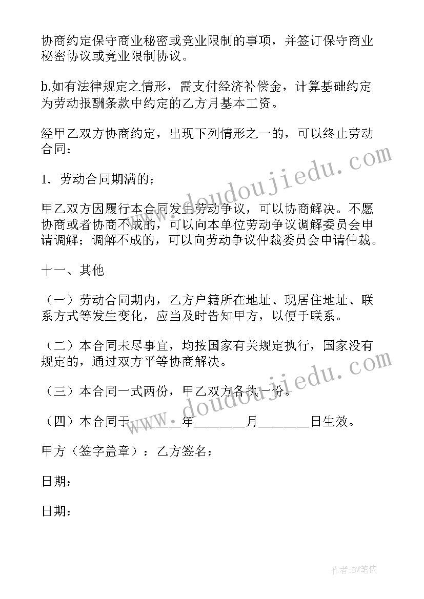 最新英语阅读社团活动方案(汇总5篇)