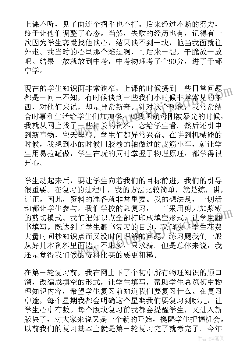 最新论文研讨会的发言稿 研讨会的发言稿(汇总5篇)