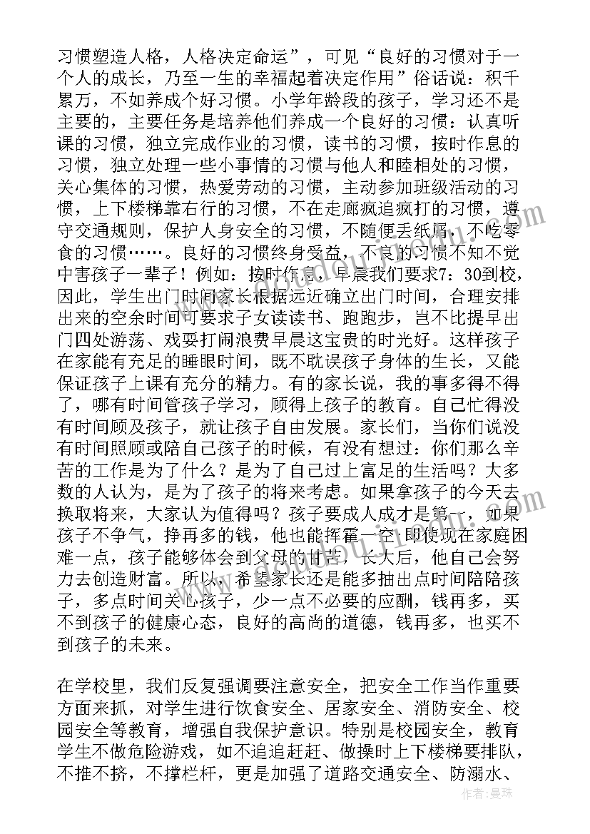 园庆教学主任发言稿 教学主任散学典礼发言稿(优质5篇)