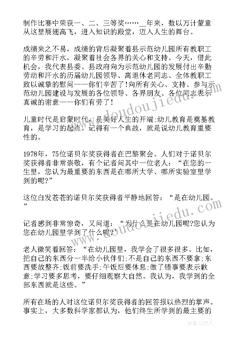 2023年中班纸屑飞起来教案 中班教学反思(优秀5篇)