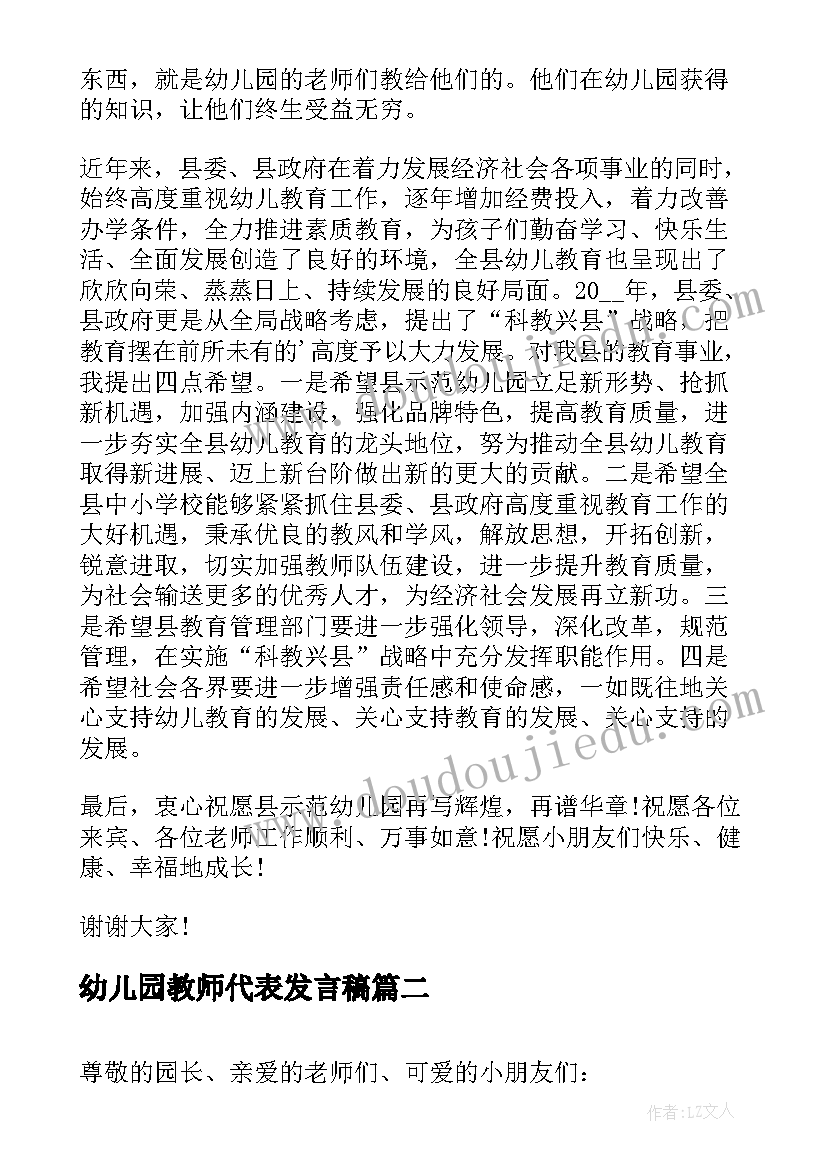 2023年中班纸屑飞起来教案 中班教学反思(优秀5篇)