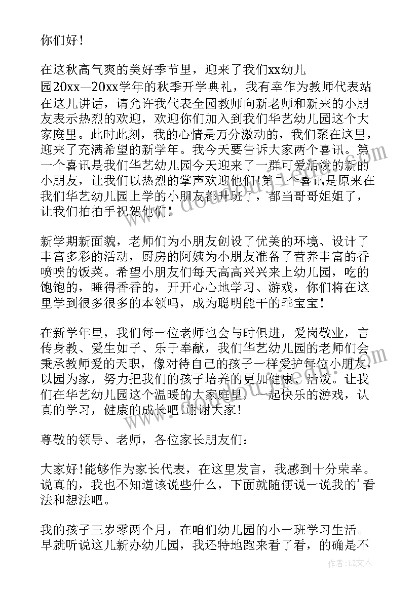 2023年中班纸屑飞起来教案 中班教学反思(优秀5篇)