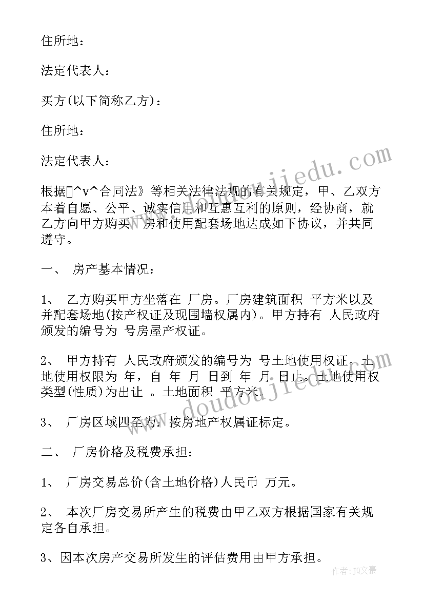 2023年风机合同变更 工厂抽风机安装合同(实用5篇)