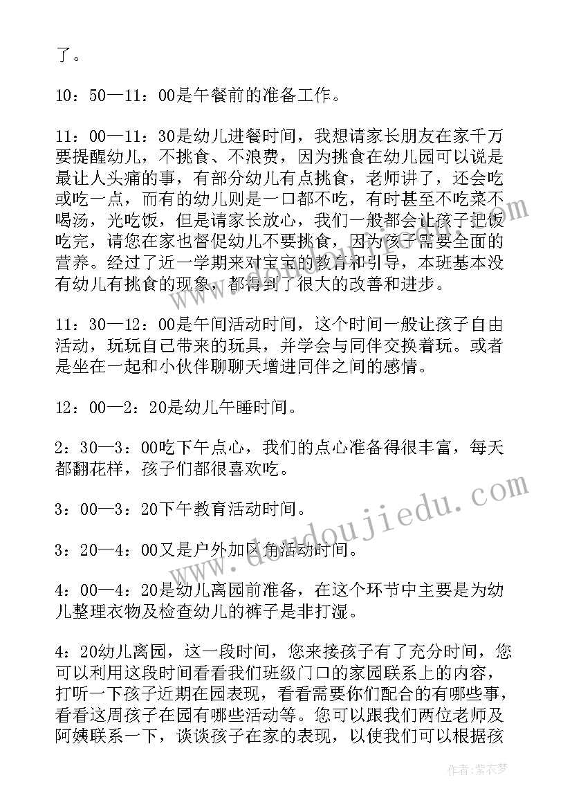 幼儿园捐书仪式活动主持词 幼儿园活动园长经典发言稿(优质5篇)