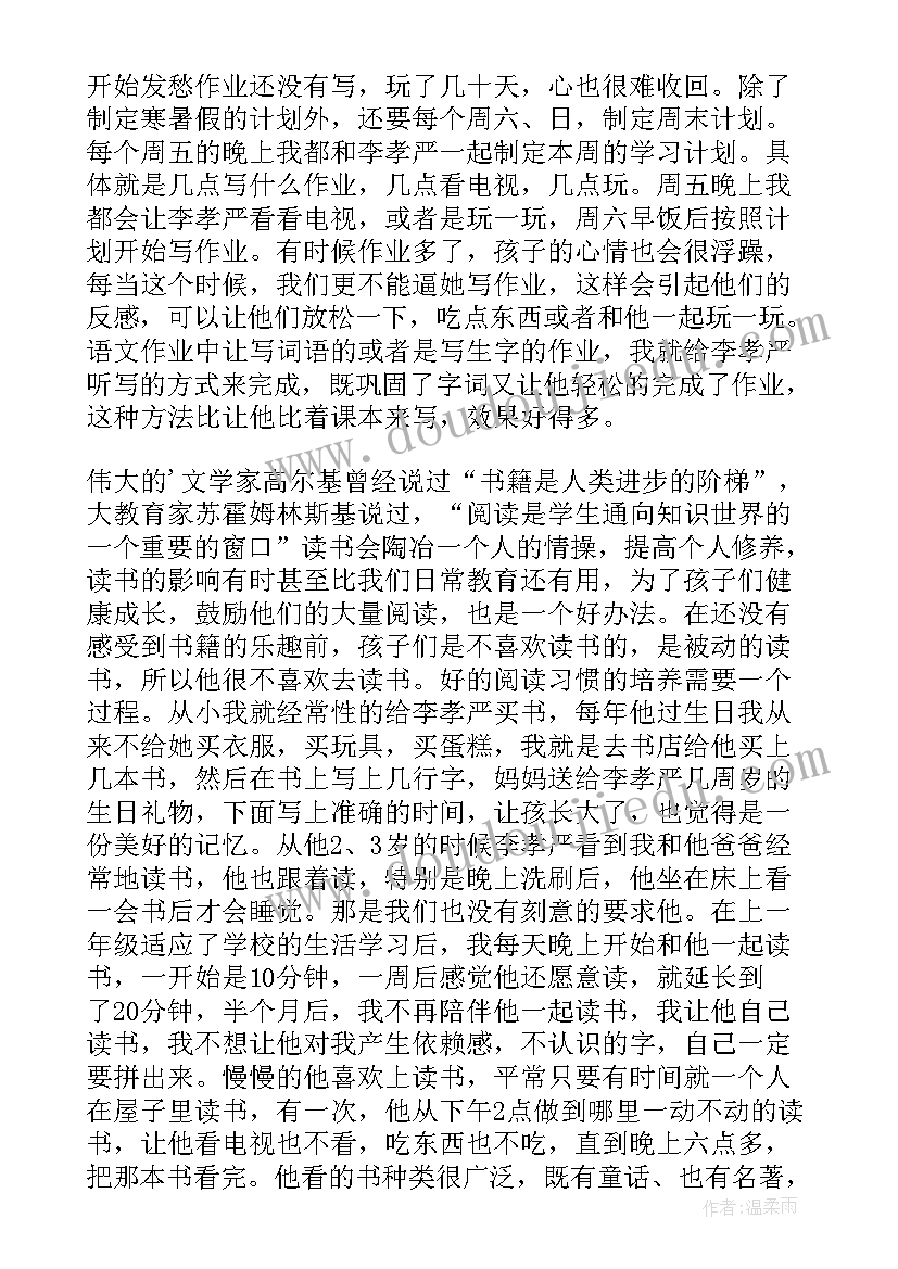 2023年家长会三年级主持人发言稿(优质8篇)