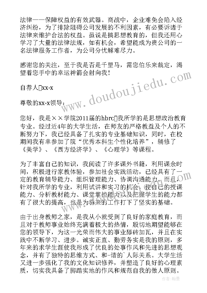 2023年绿色化学与绿色生活 化学实验中的绿色化学教育论文(汇总5篇)