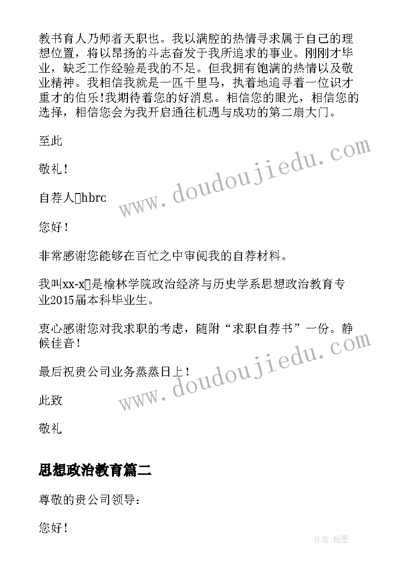 2023年绿色化学与绿色生活 化学实验中的绿色化学教育论文(汇总5篇)