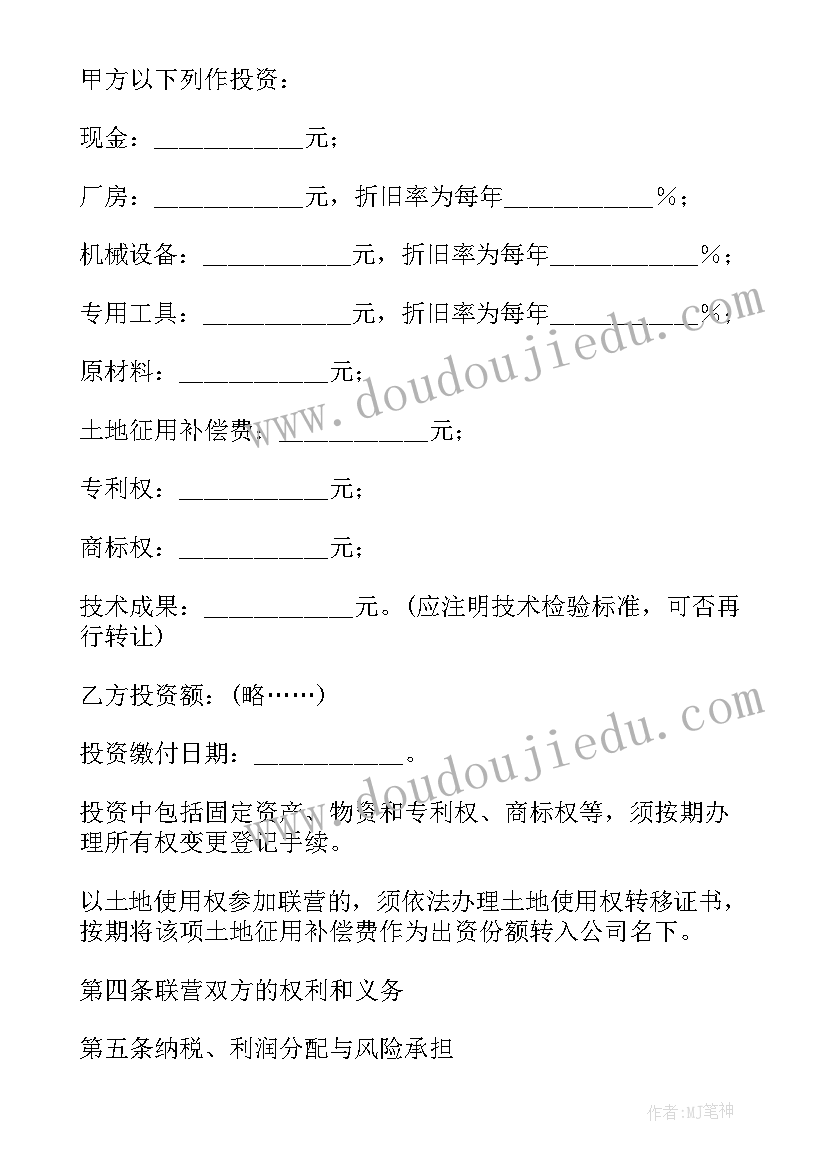 最新法人合同章 合同一定要法人签字吗合同签字必须法人吗(精选10篇)