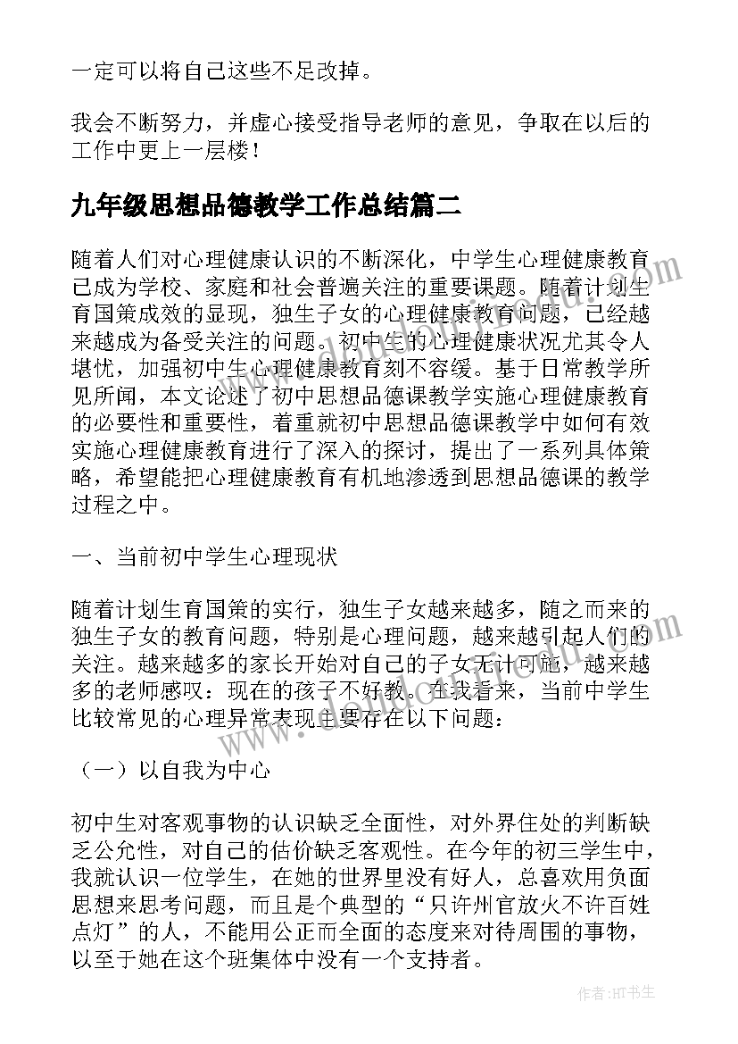 2023年画图形的旋转教学反思(实用5篇)