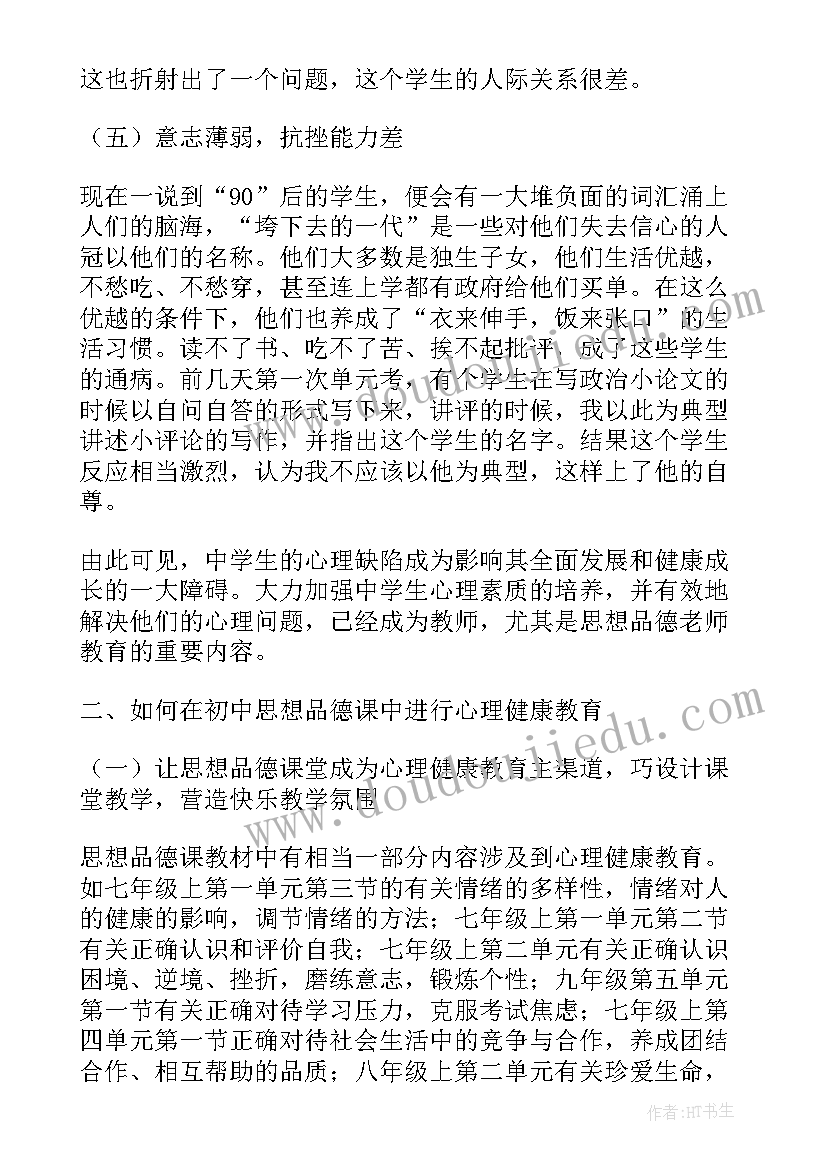 2023年画图形的旋转教学反思(实用5篇)