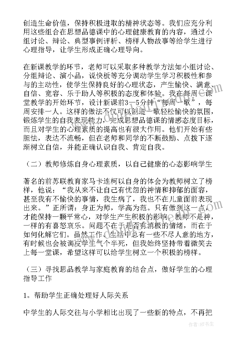 2023年画图形的旋转教学反思(实用5篇)