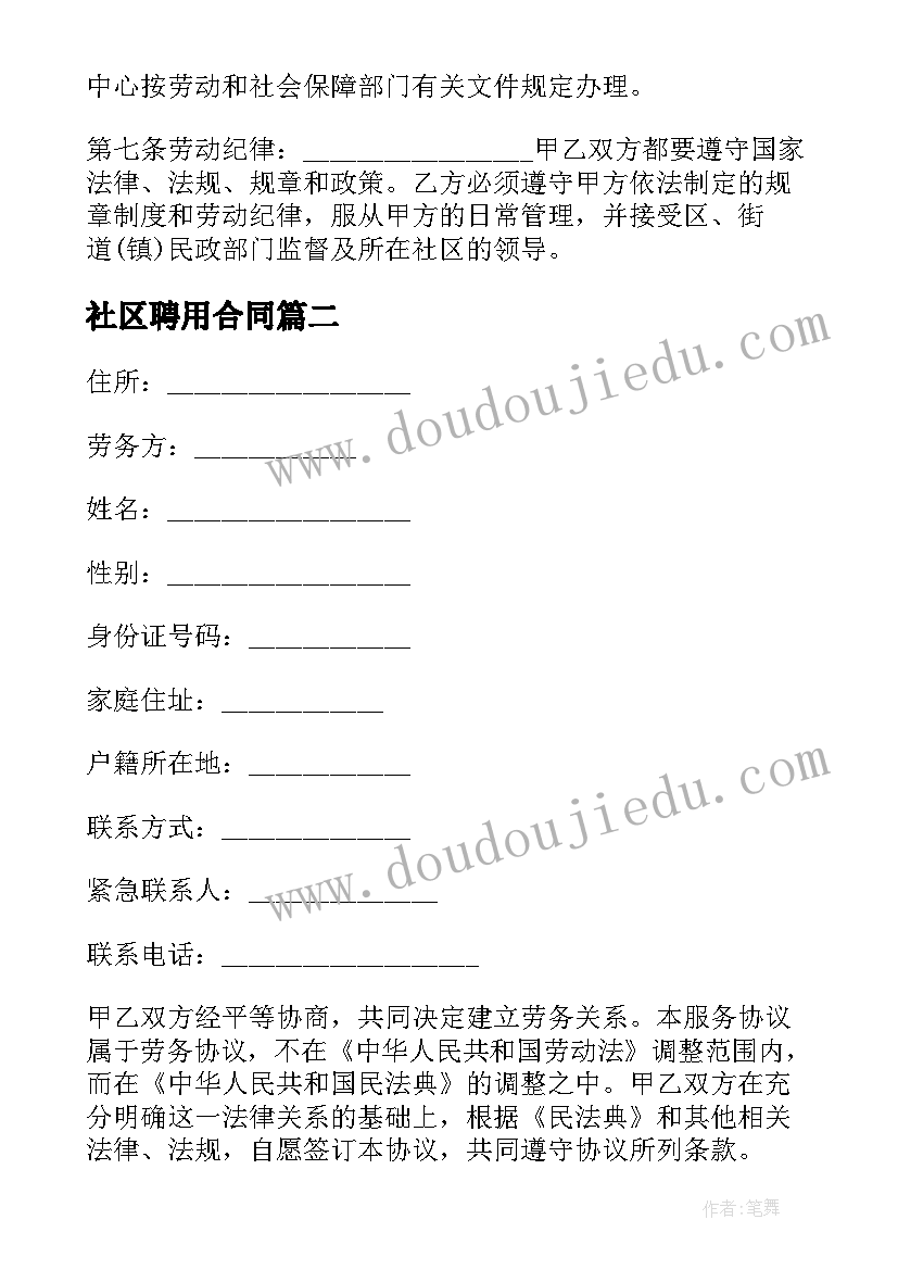 最新防地震安全教学反思 大班安全教案及教学反思地震了办(汇总5篇)