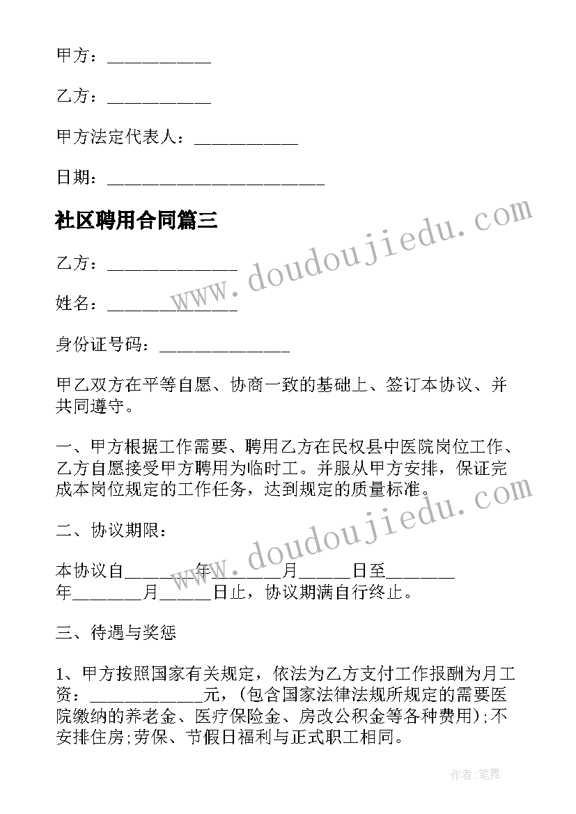 最新防地震安全教学反思 大班安全教案及教学反思地震了办(汇总5篇)