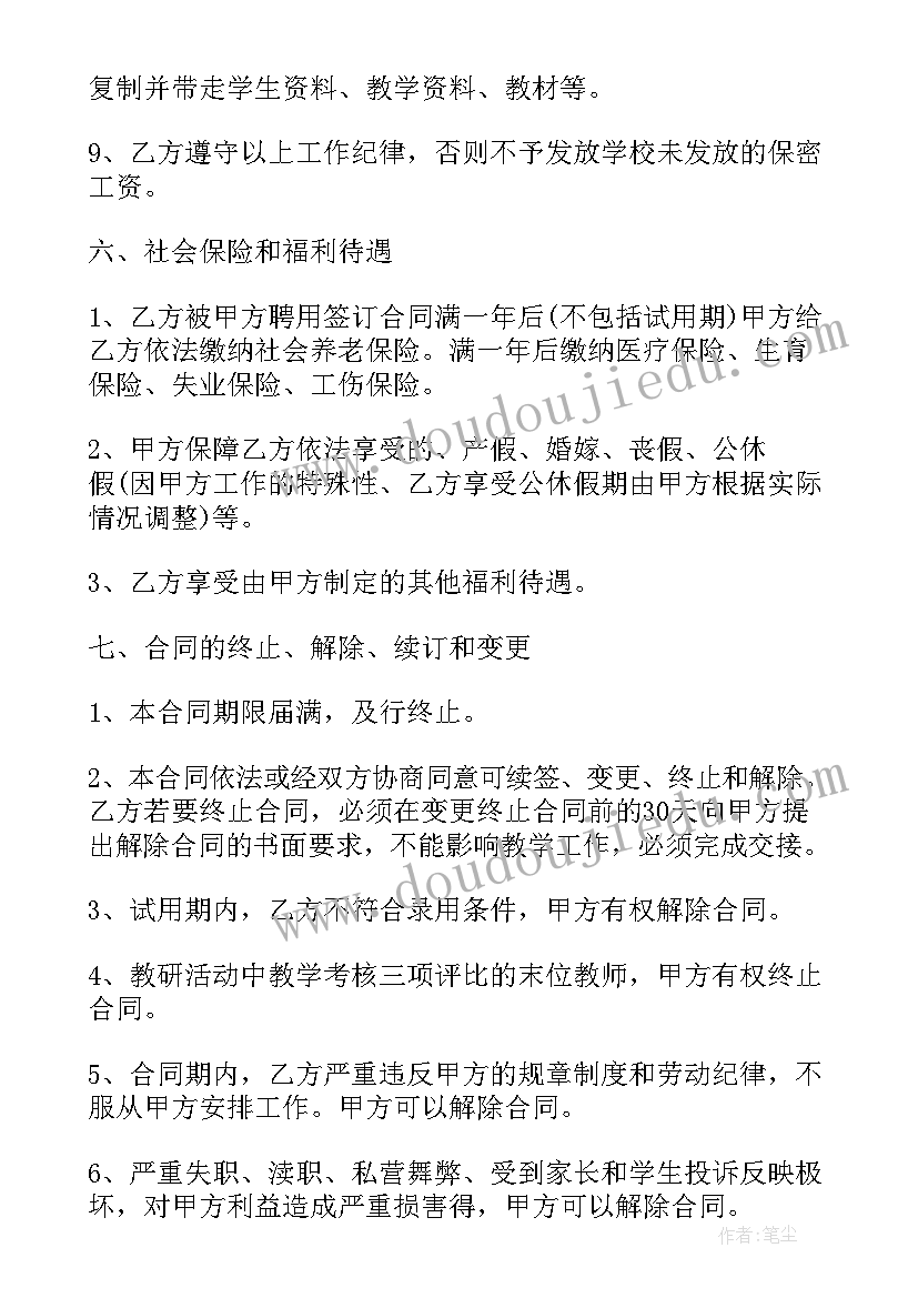 简单的聘用合同一页(汇总8篇)