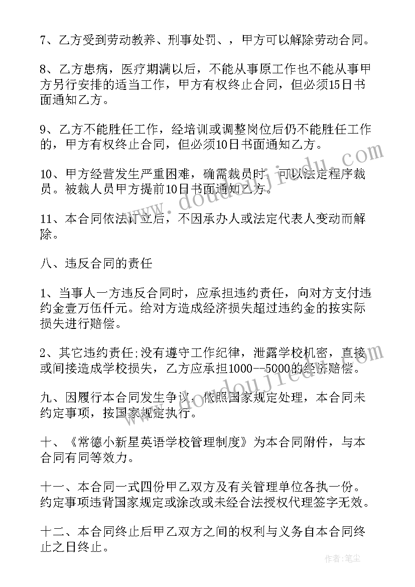 简单的聘用合同一页(汇总8篇)