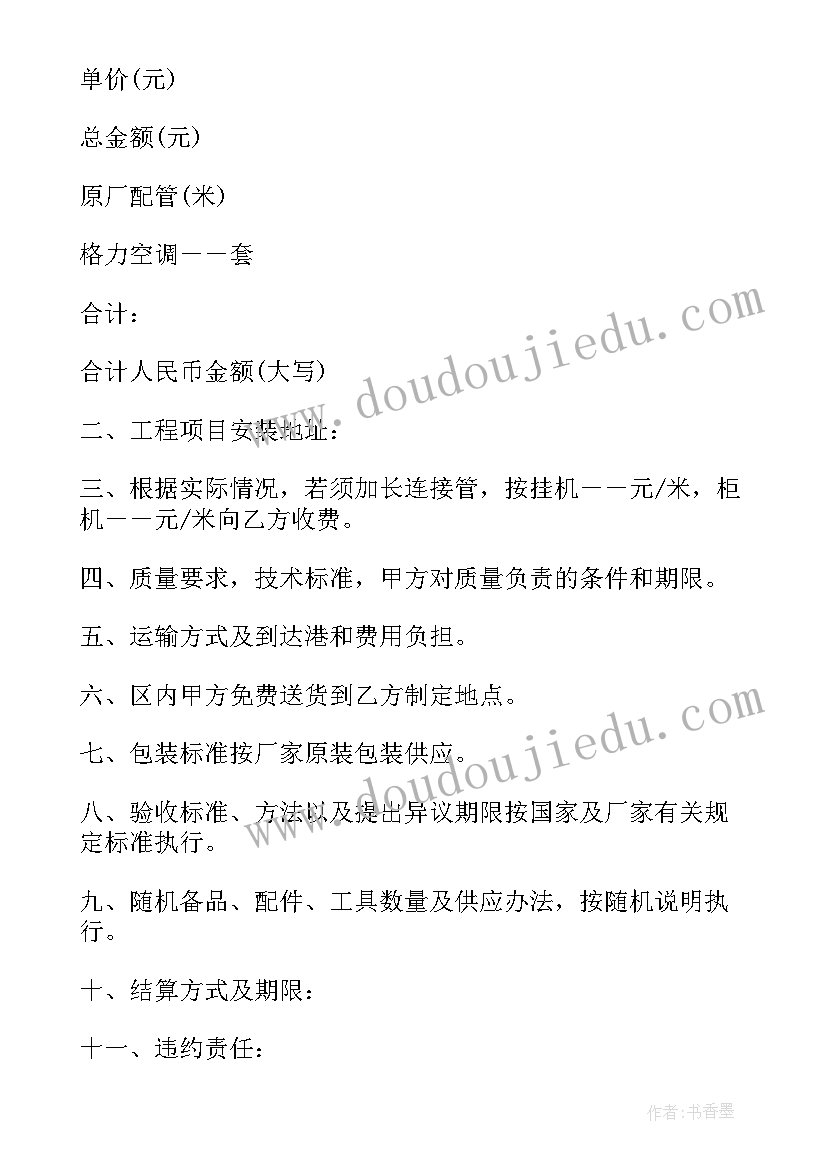 工程合同付款流程图 合同付款方式(优秀5篇)