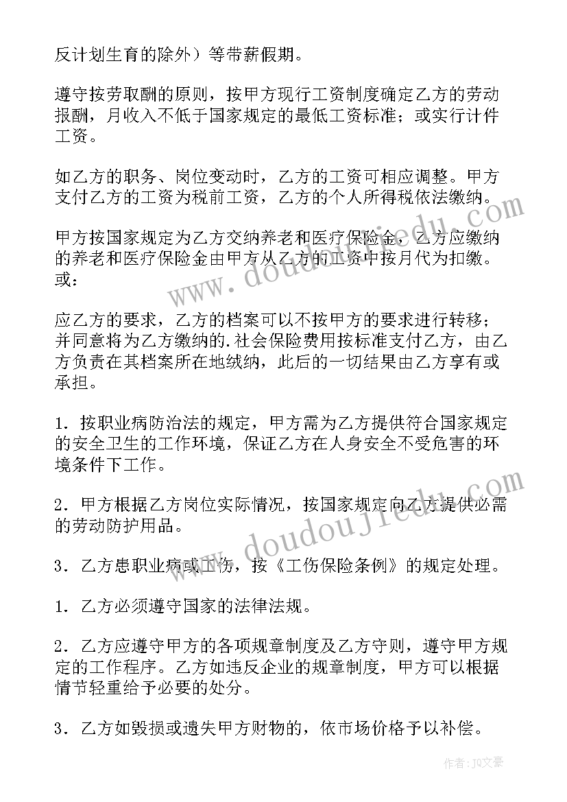 保障合同被裁员办 劳动保障合同(优质7篇)