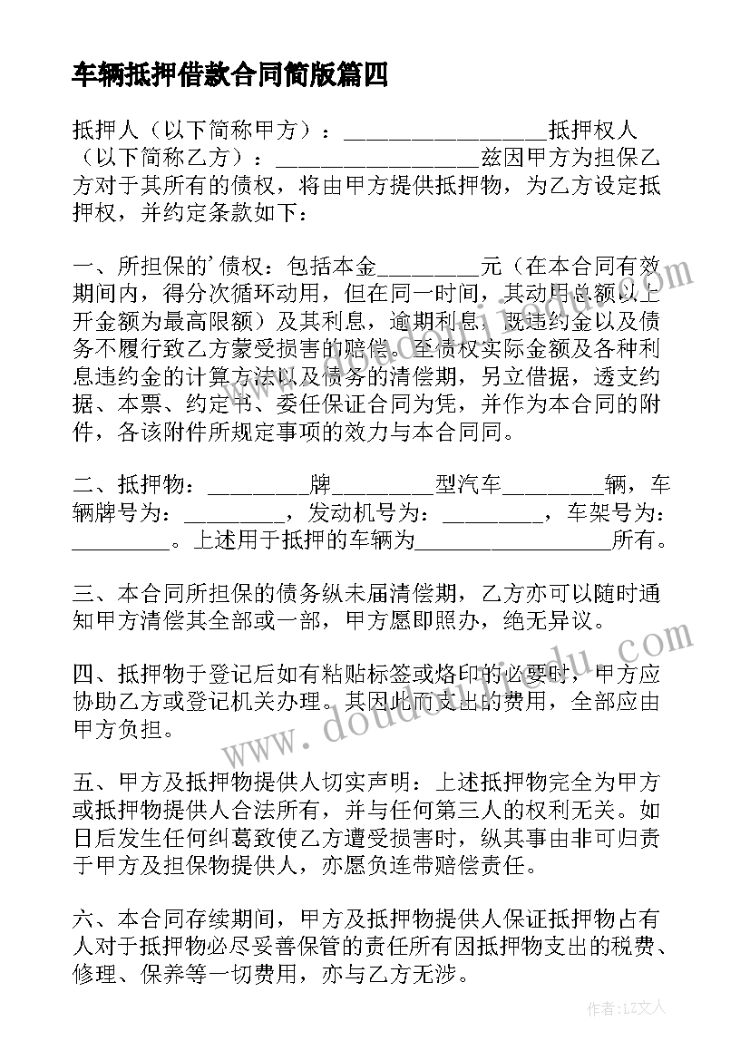 小学音乐课拾豆豆教学反思(通用6篇)