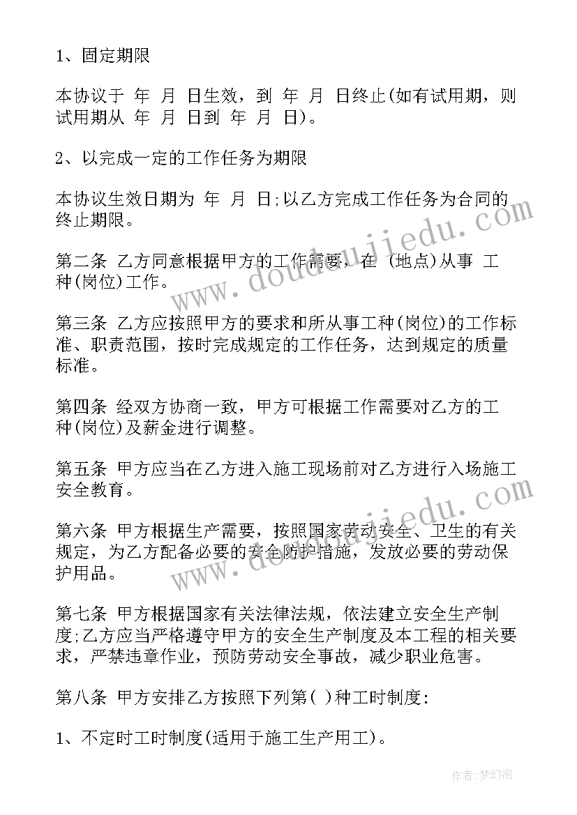 最新普通劳务合同书样本 公司劳务合同样本(精选10篇)