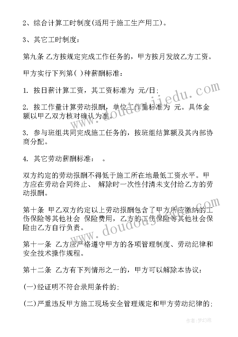 最新普通劳务合同书样本 公司劳务合同样本(精选10篇)