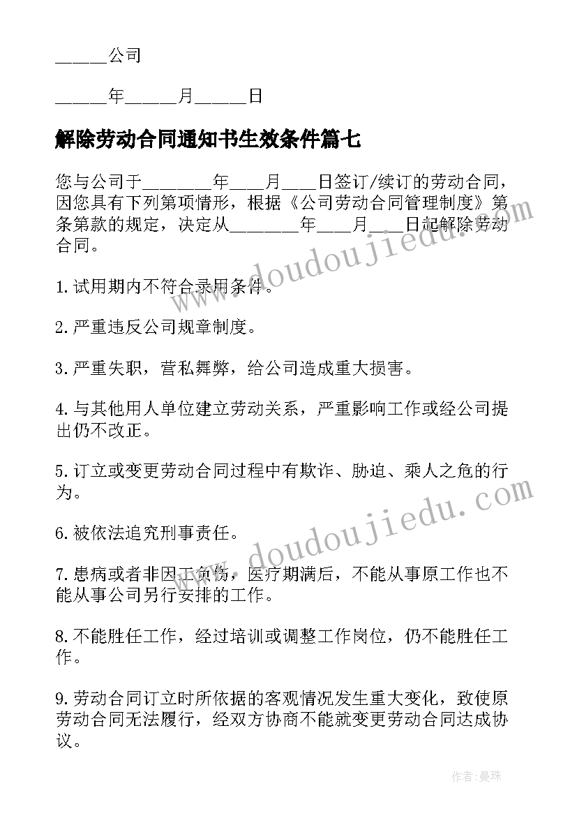 最新初三自主招生自荐(优秀8篇)