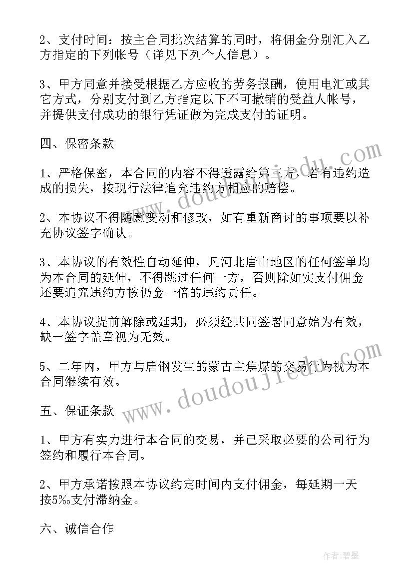 可撤销合同的除斥期间(通用5篇)