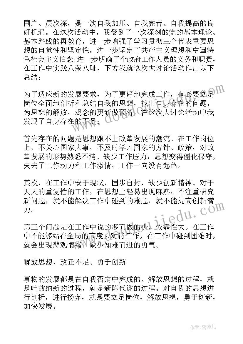 思想大解放实施方案(实用8篇)